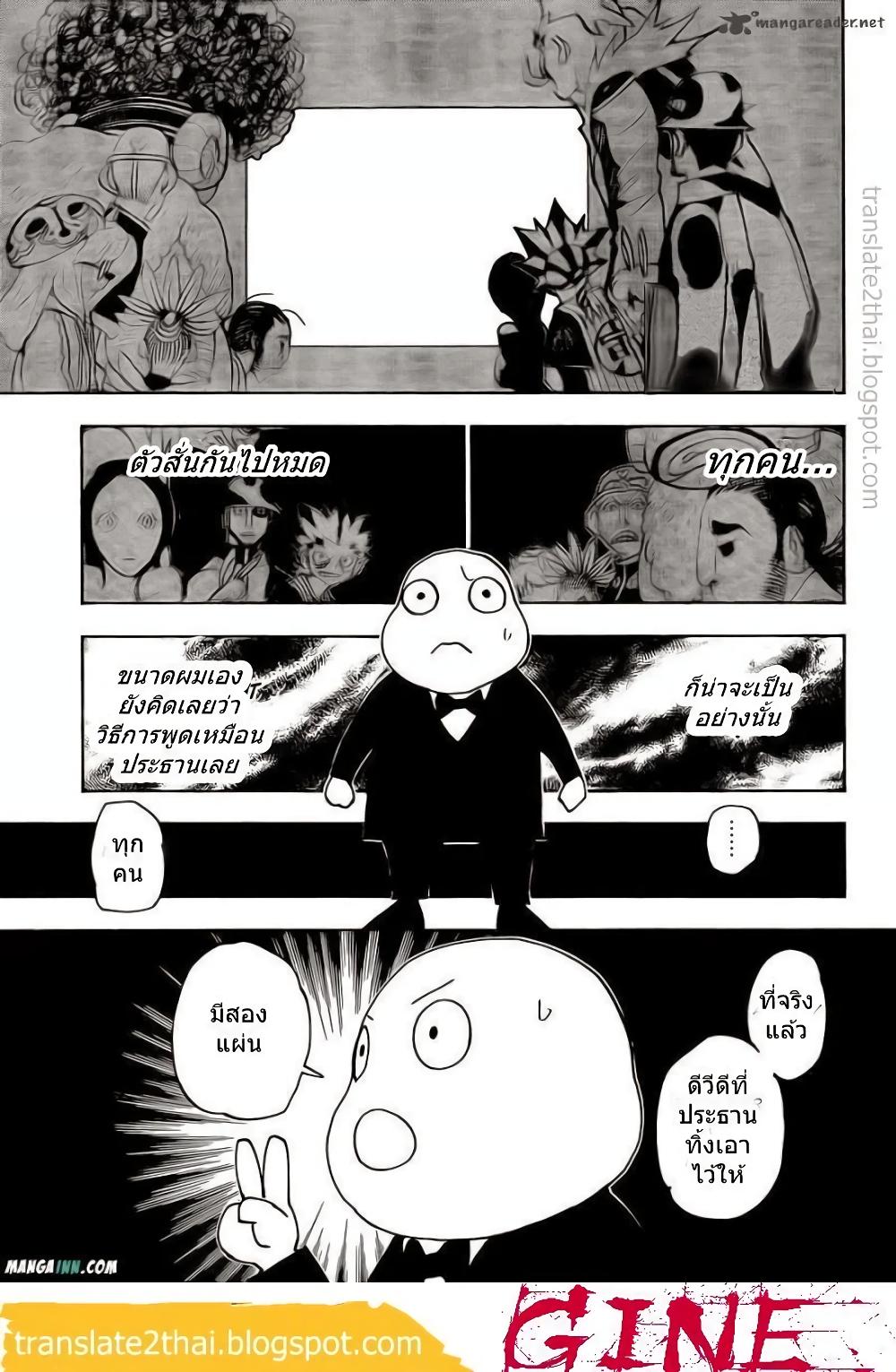 Hunter X Hunter Chap 340 - Next Chap 341