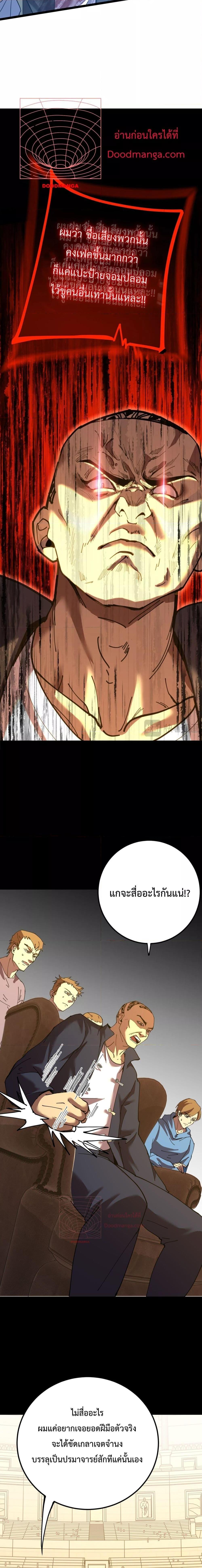 Logging 10,000 Years into the Future Chap 114 - Next Chap 115