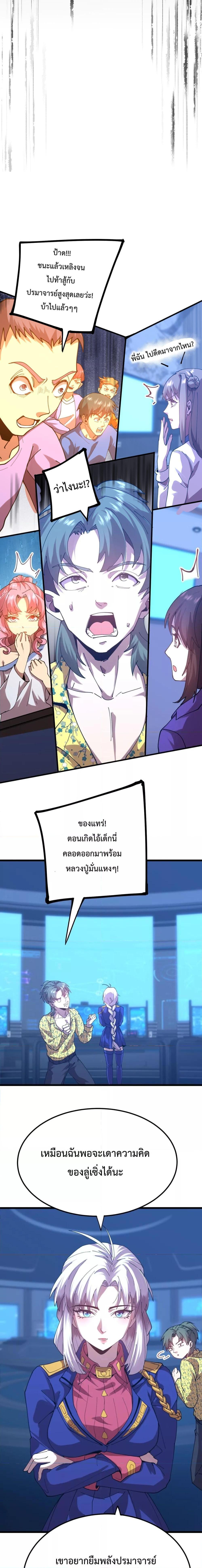 Logging 10,000 Years into the Future Chap 114 - Next Chap 115