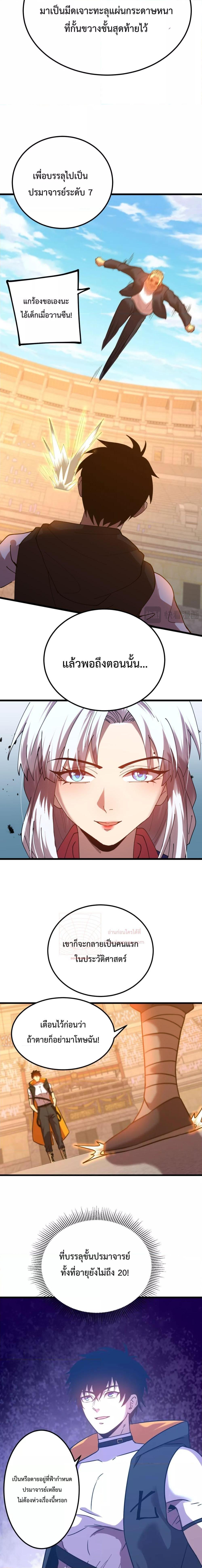 Logging 10,000 Years into the Future Chap 114 - Next Chap 115