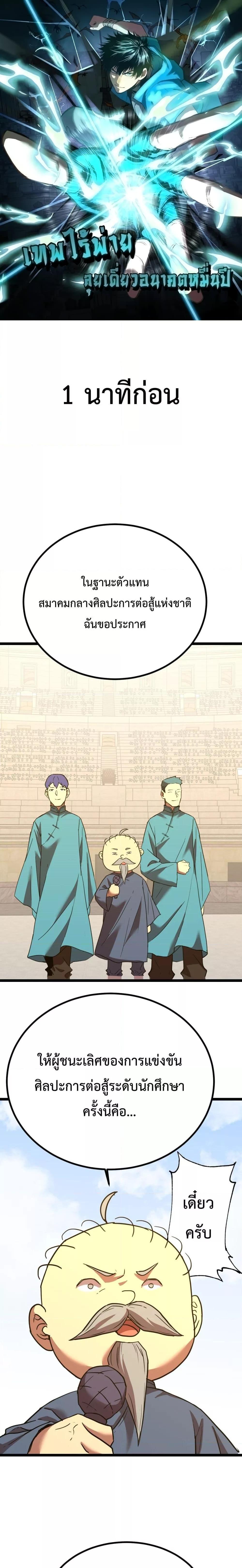 Logging 10,000 Years into the Future Chap 114 - Next Chap 115