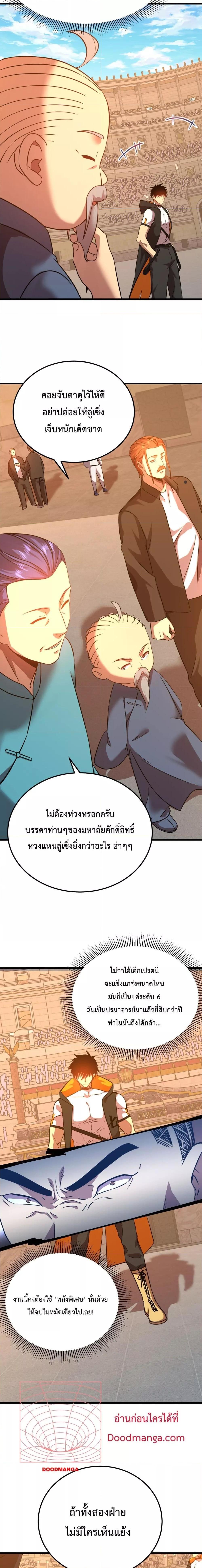 Logging 10,000 Years into the Future Chap 114 - Next Chap 115