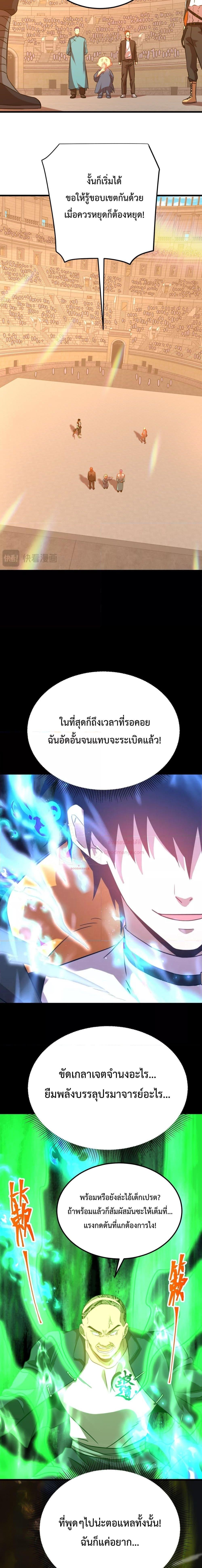 Logging 10,000 Years into the Future Chap 114 - Next Chap 115