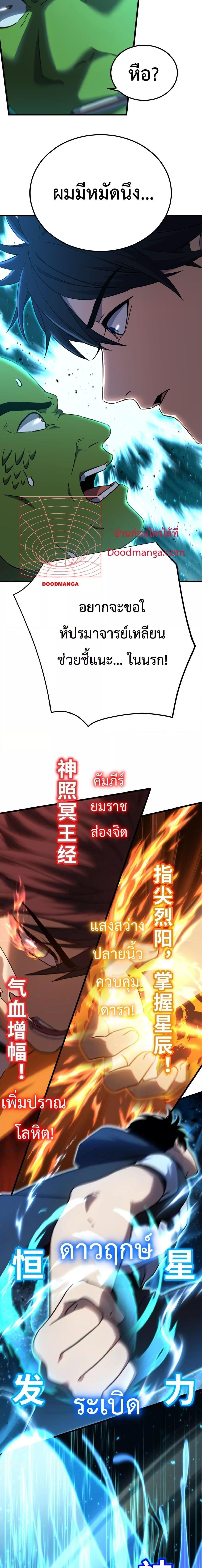 Logging 10,000 Years into the Future Chap 114 - Next Chap 115