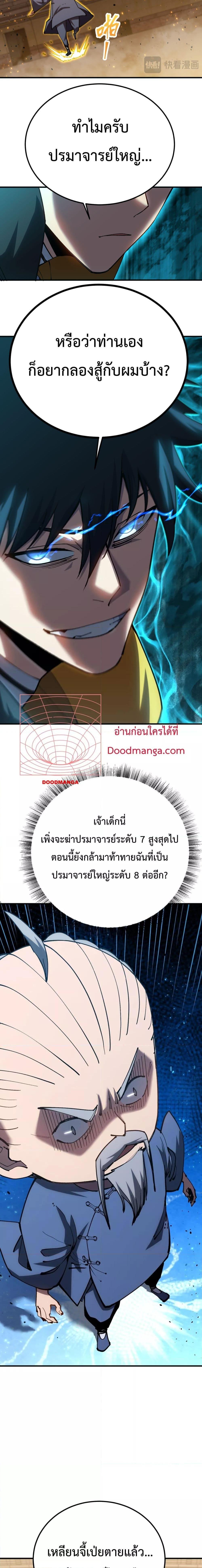Logging 10,000 Years into the Future Chap 114 - Next Chap 115