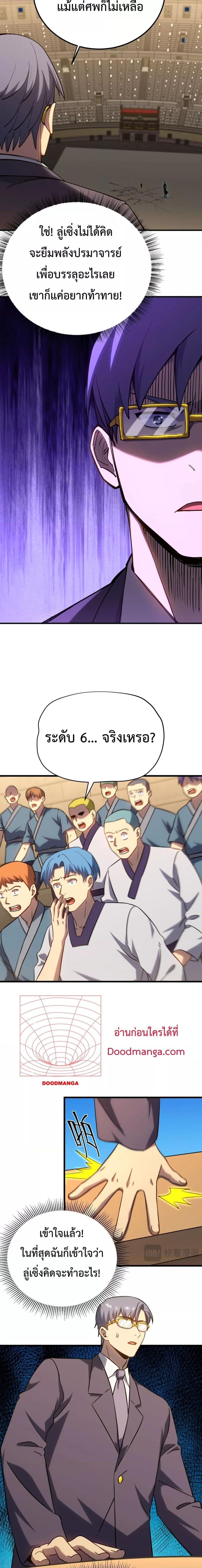 Logging 10,000 Years into the Future Chap 114 - Next Chap 115