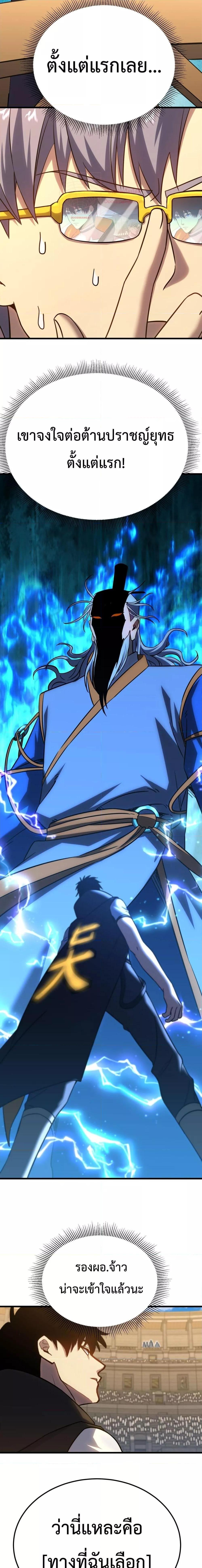 Logging 10,000 Years into the Future Chap 114 - Next Chap 115