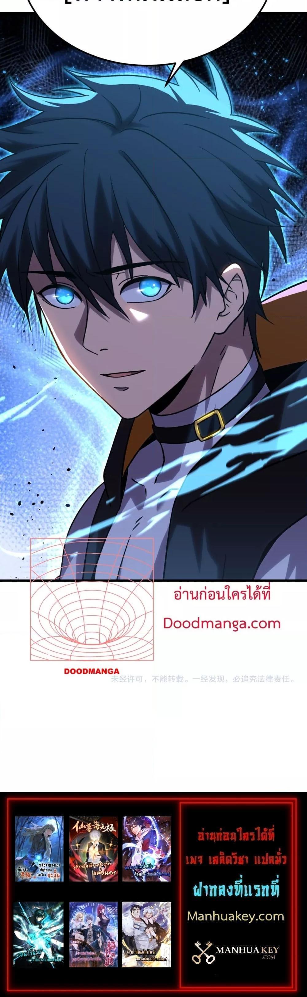 Logging 10,000 Years into the Future Chap 114 - Next Chap 115