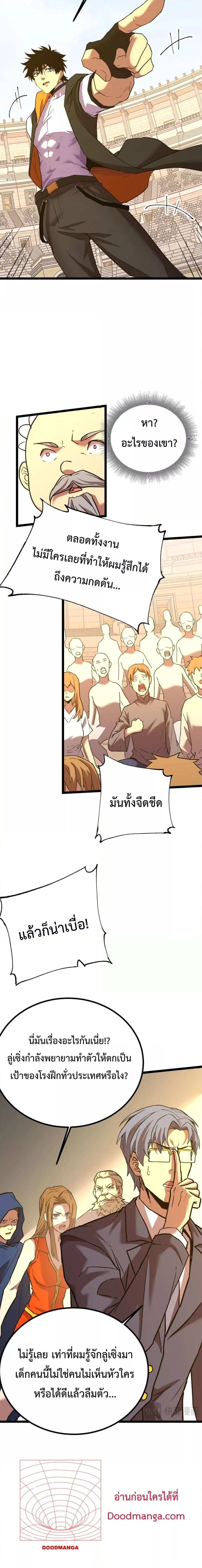 Logging 10,000 Years into the Future Chap 114 - Next Chap 115