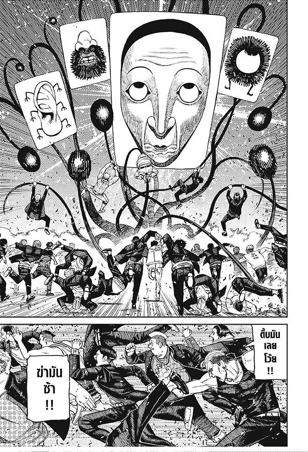 DANDADAN Chap 160 - Next Chap 161