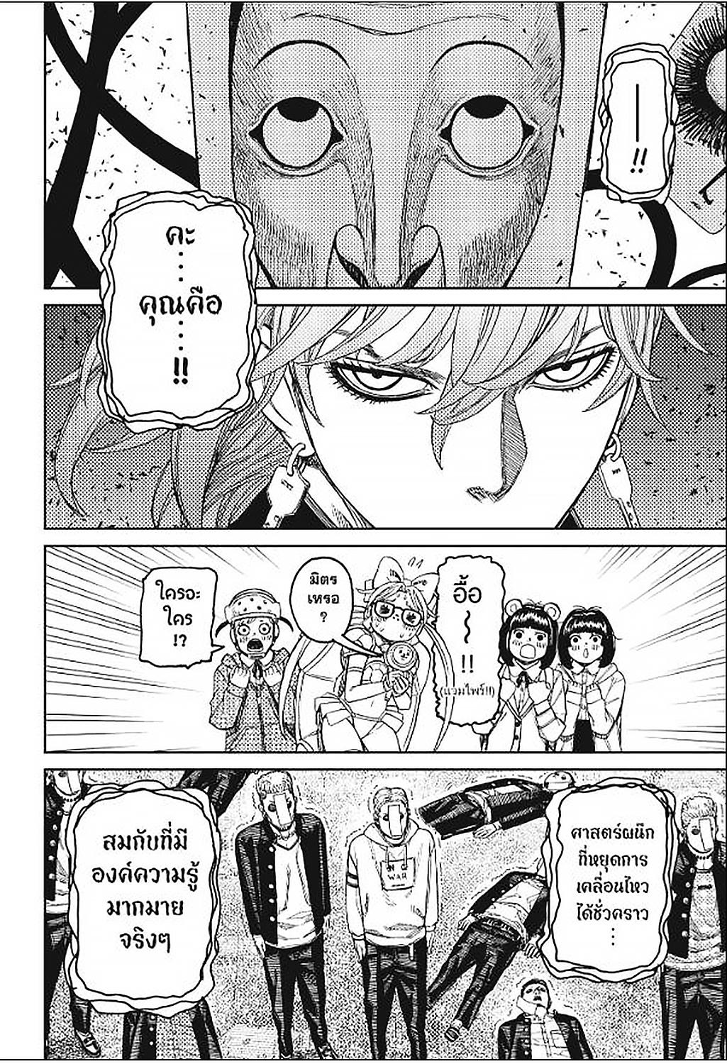 DANDADAN Chap 160 - Next Chap 161