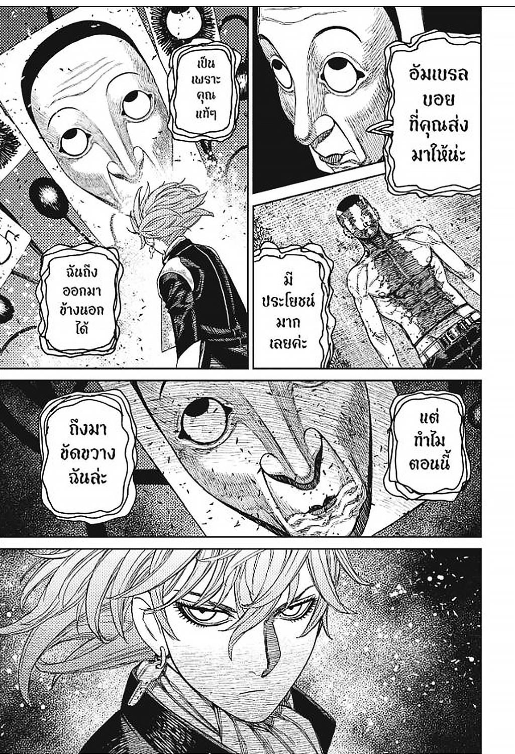 DANDADAN Chap 160 - Next Chap 161