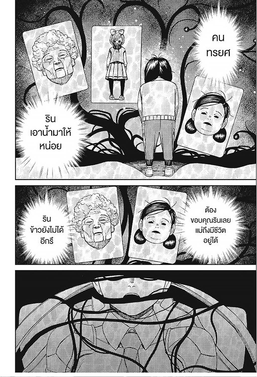 DANDADAN Chap 160 - Next Chap 161