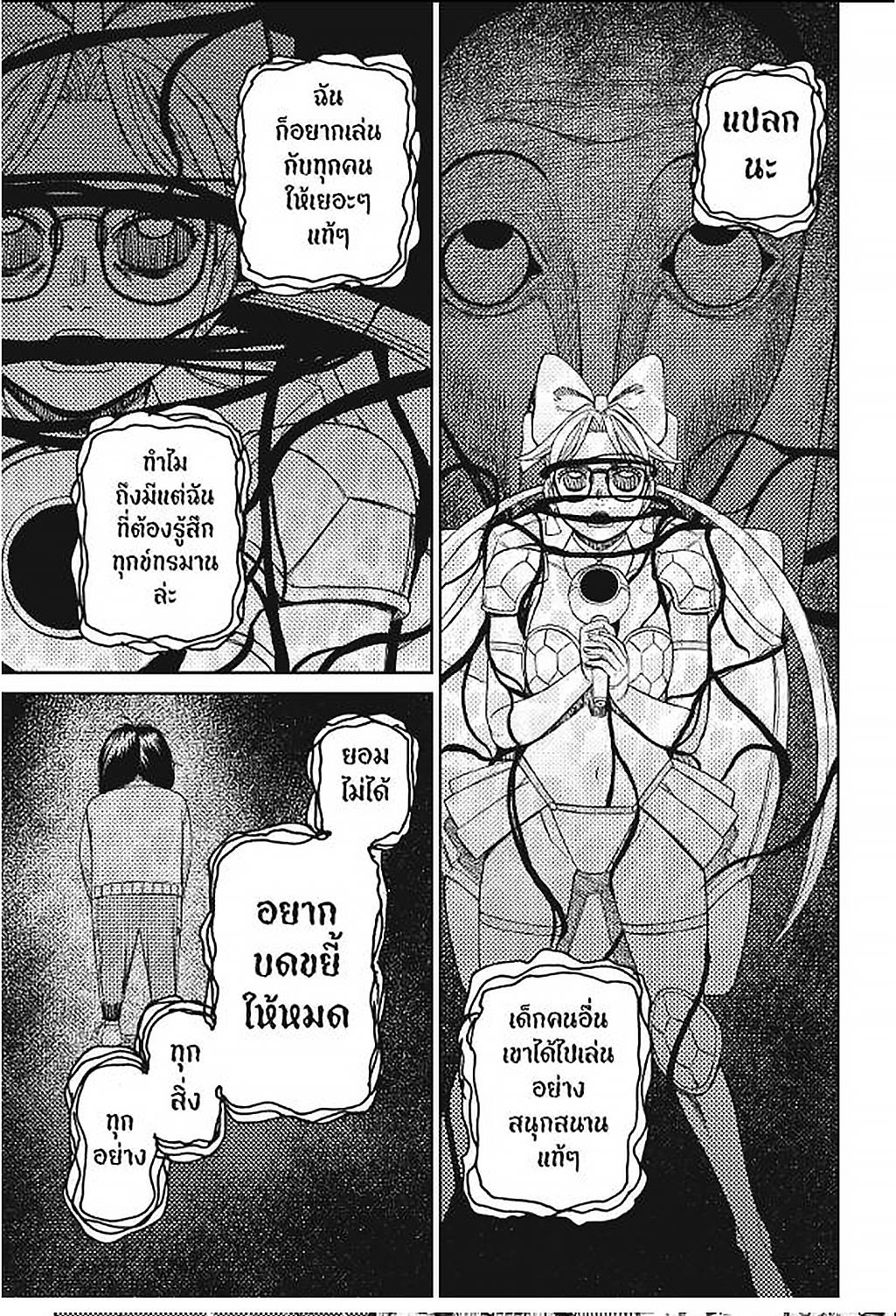 DANDADAN Chap 160 - Next Chap 161