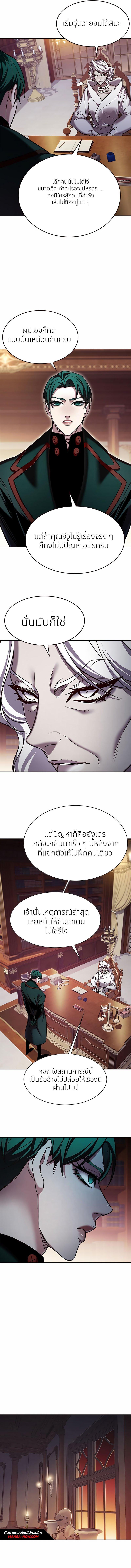 Eleceed Chap 256 - Next Chap 257