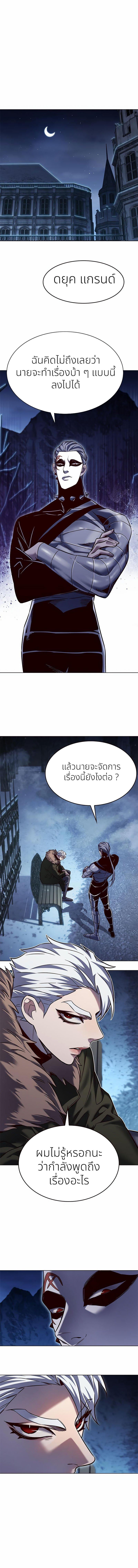 Eleceed Chap 256 - Next Chap 257