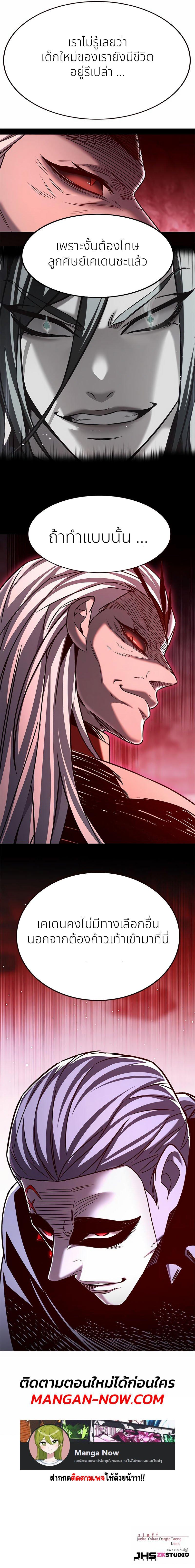 Eleceed Chap 256 - Next Chap 257