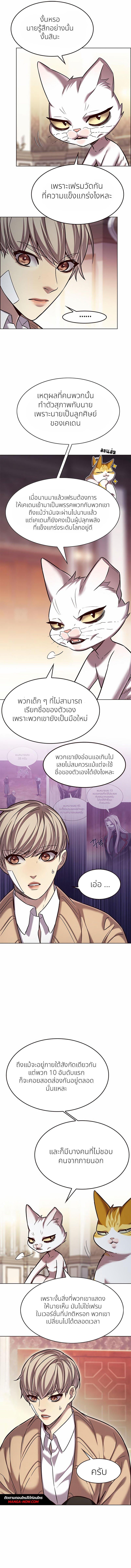 Eleceed Chap 256 - Next Chap 257