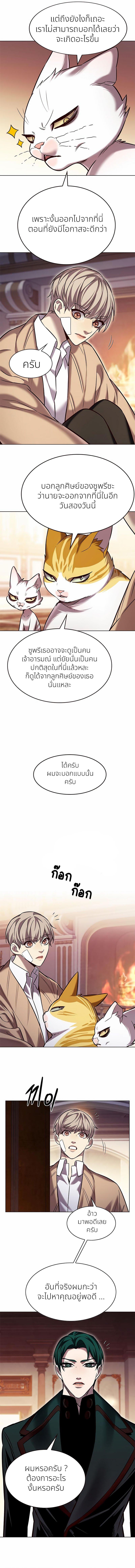 Eleceed Chap 256 - Next Chap 257