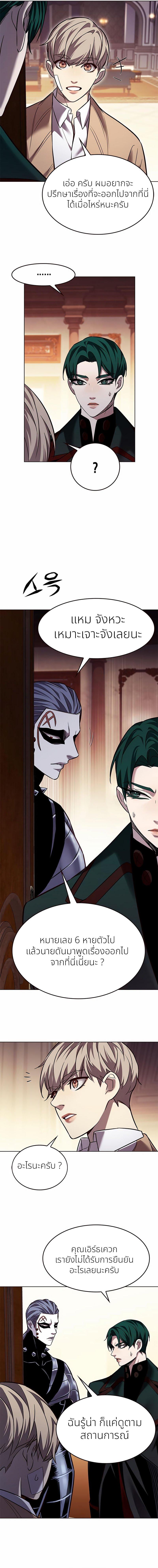 Eleceed Chap 256 - Next Chap 257