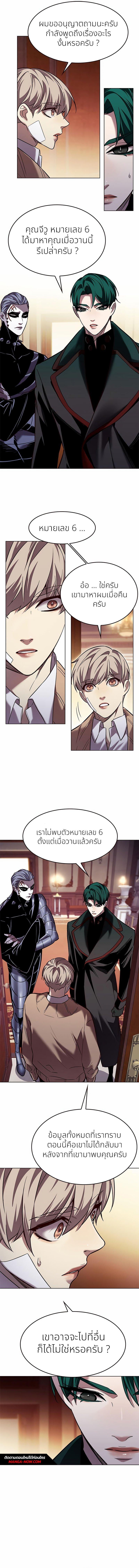 Eleceed Chap 256 - Next Chap 257