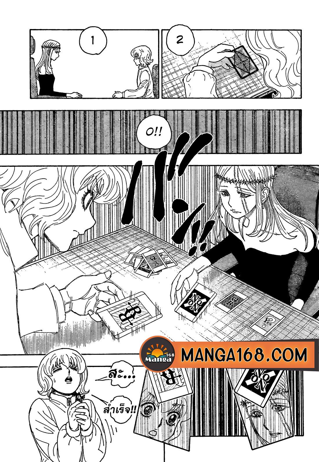 Hunter X Hunter Chap 409 - Next Chap 410