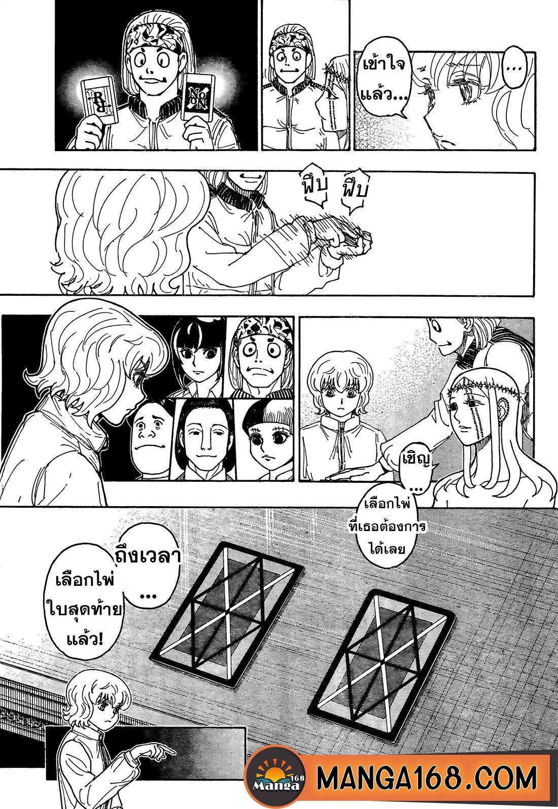 Hunter X Hunter Chap 409 - Next Chap 410