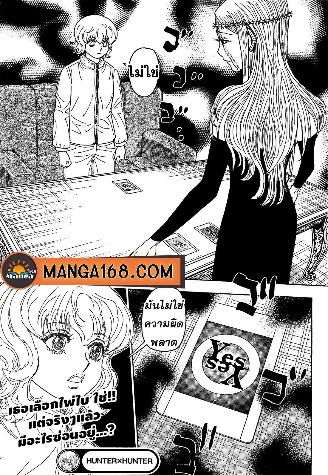 Hunter X Hunter Chap 409 - Next Chap 410