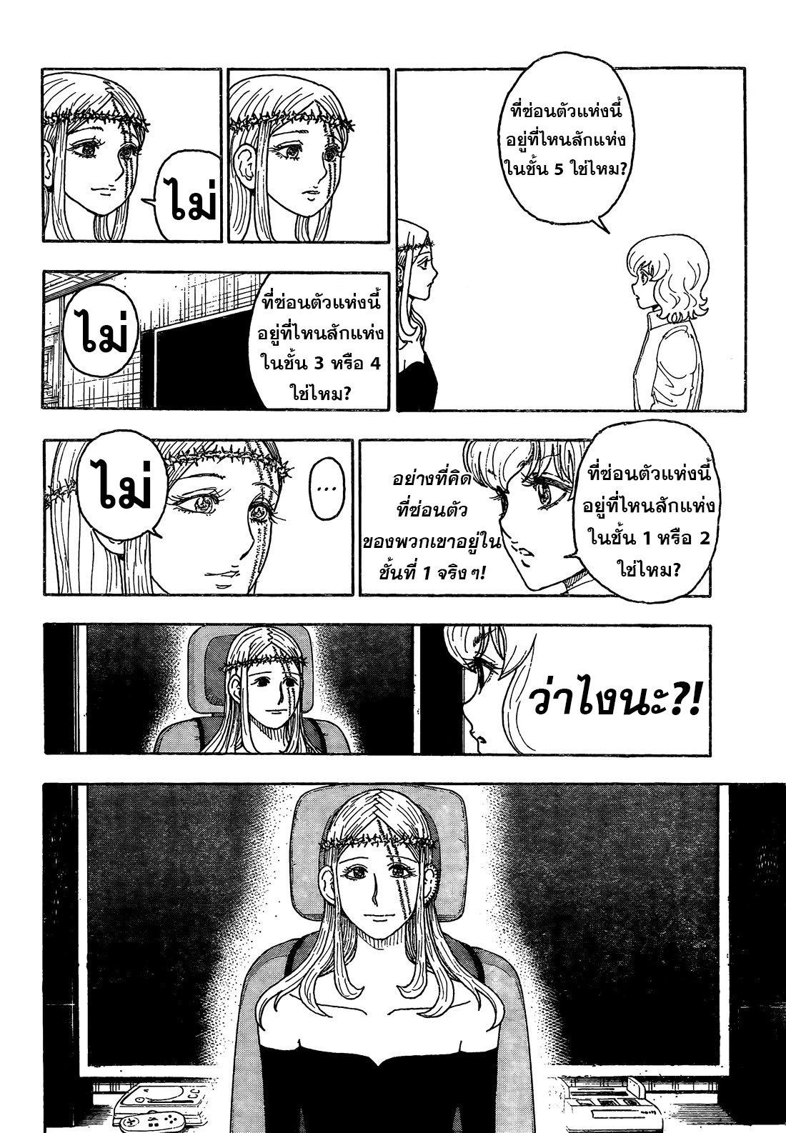 Hunter X Hunter Chap 409 - Next Chap 410