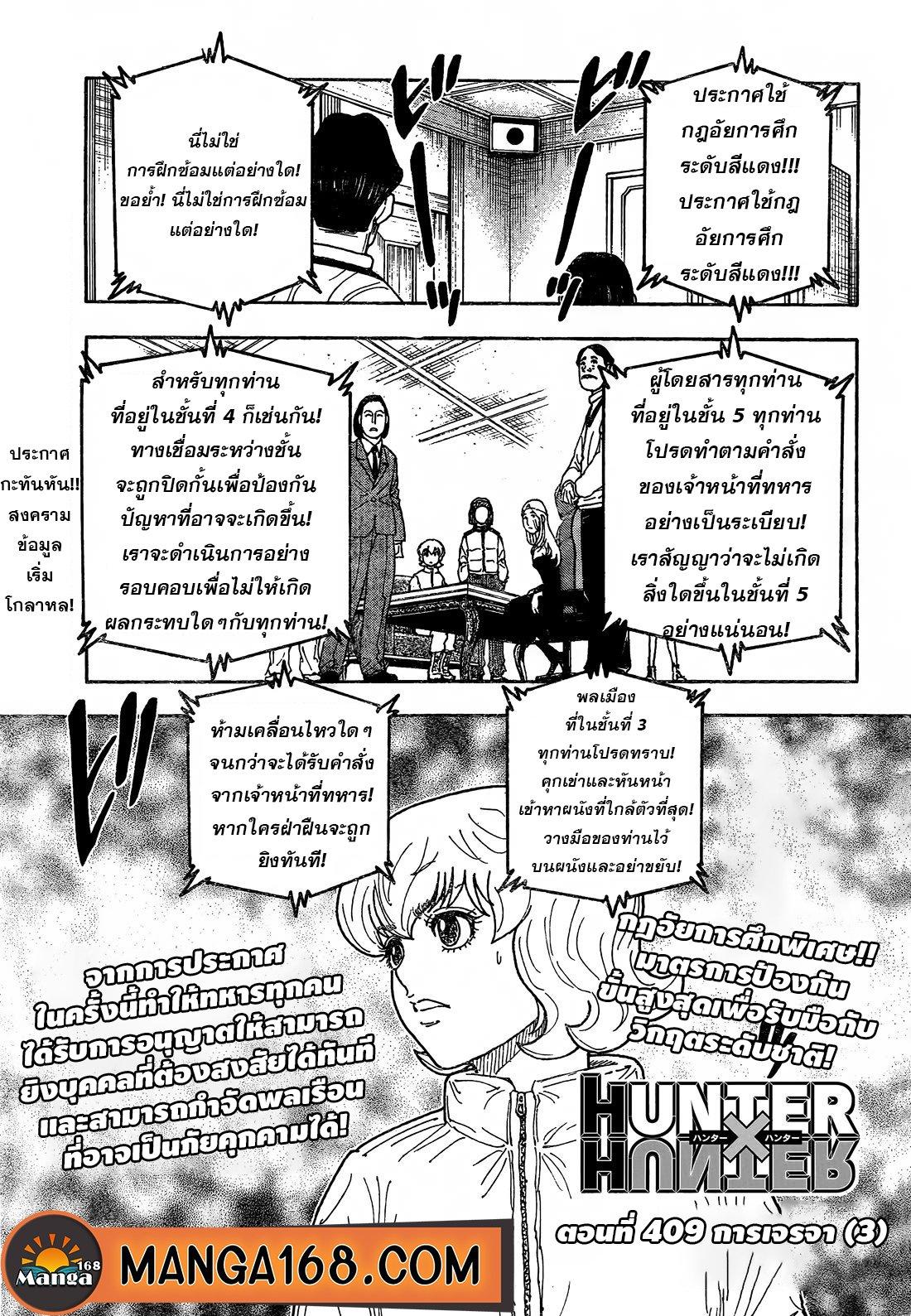 Hunter X Hunter Chap 409 - Next Chap 410