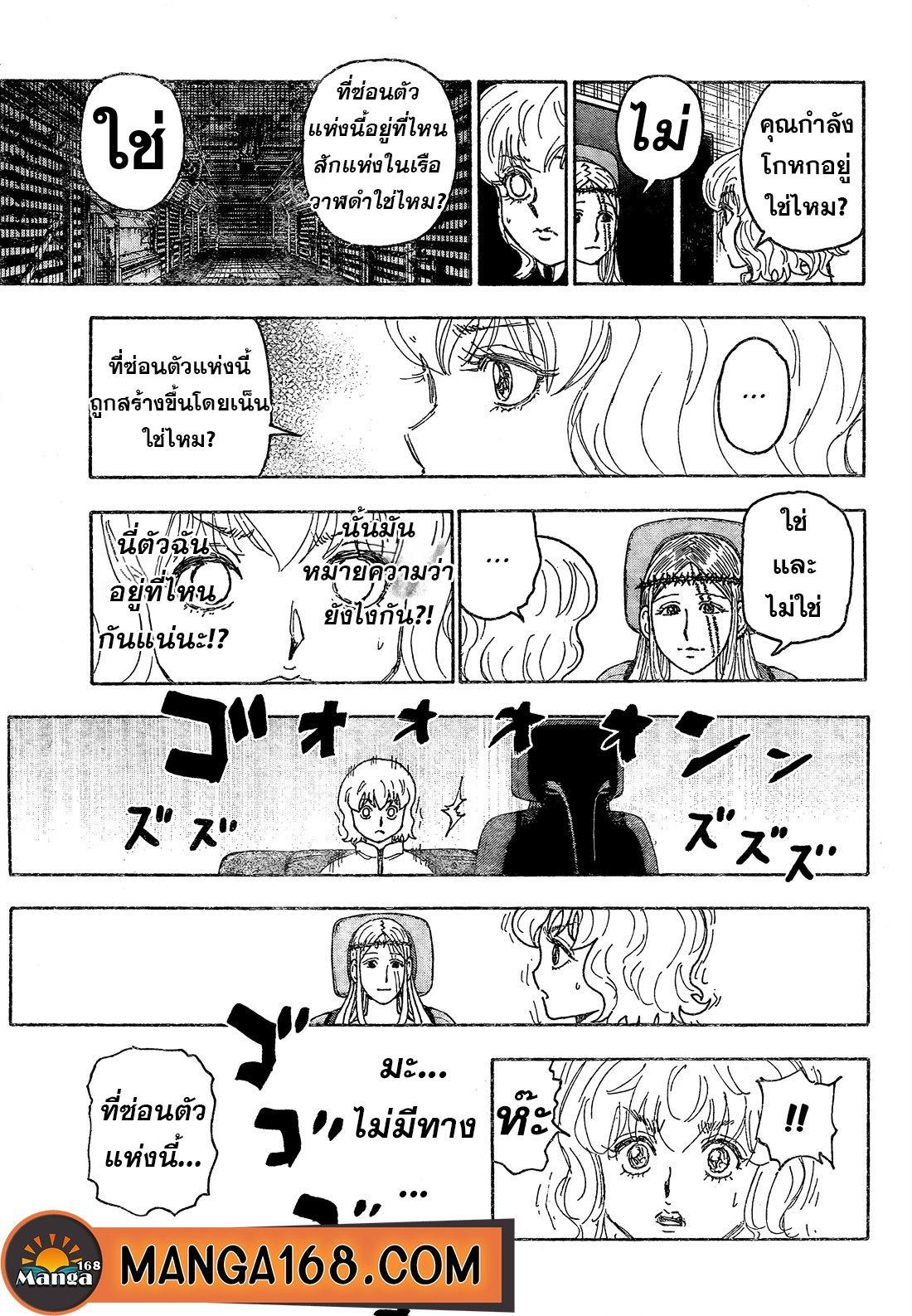 Hunter X Hunter Chap 409 - Next Chap 410