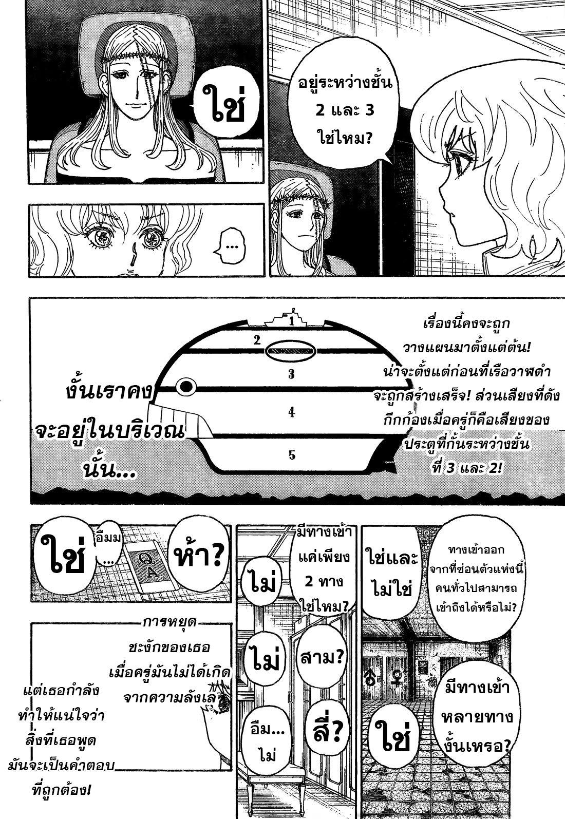 Hunter X Hunter Chap 409 - Next Chap 410