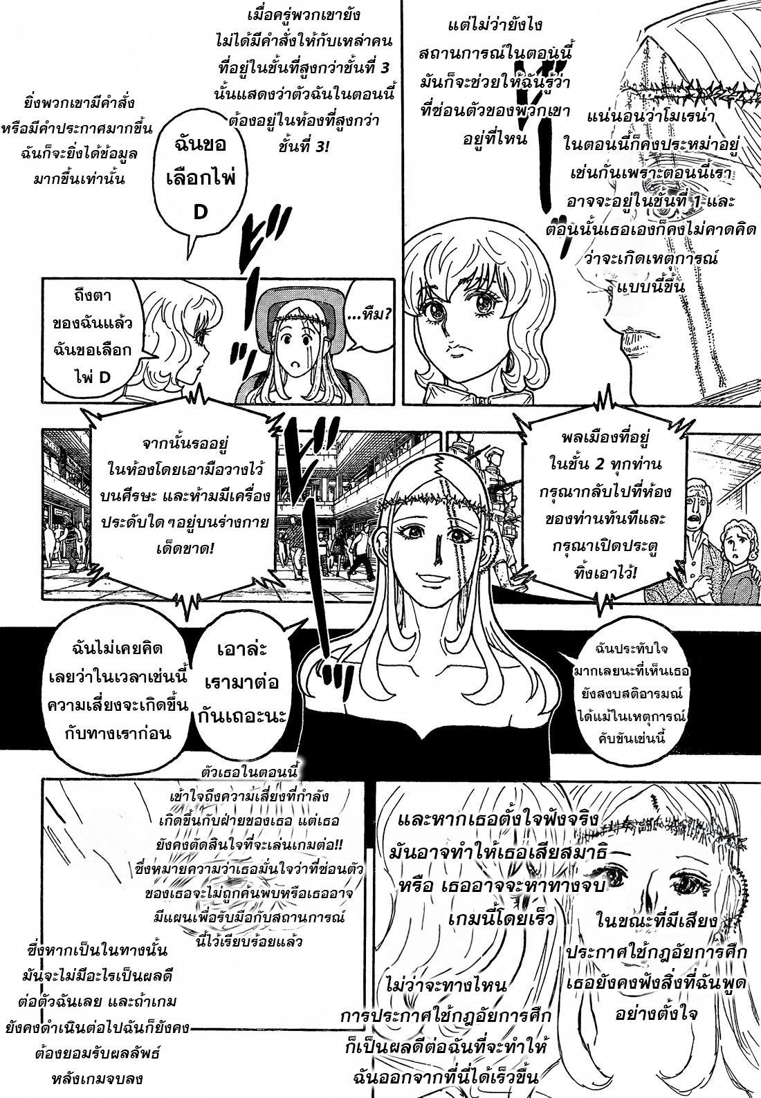 Hunter X Hunter Chap 409 - Next Chap 410