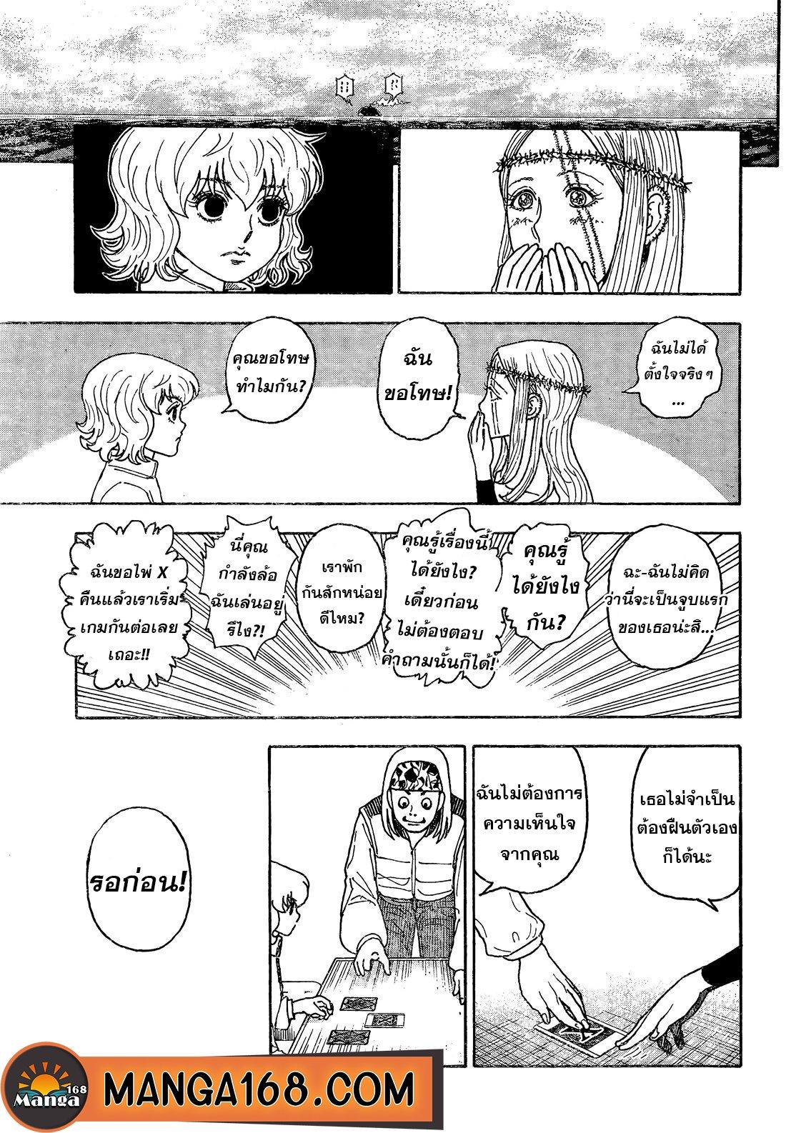 Hunter X Hunter Chap 409 - Next Chap 410