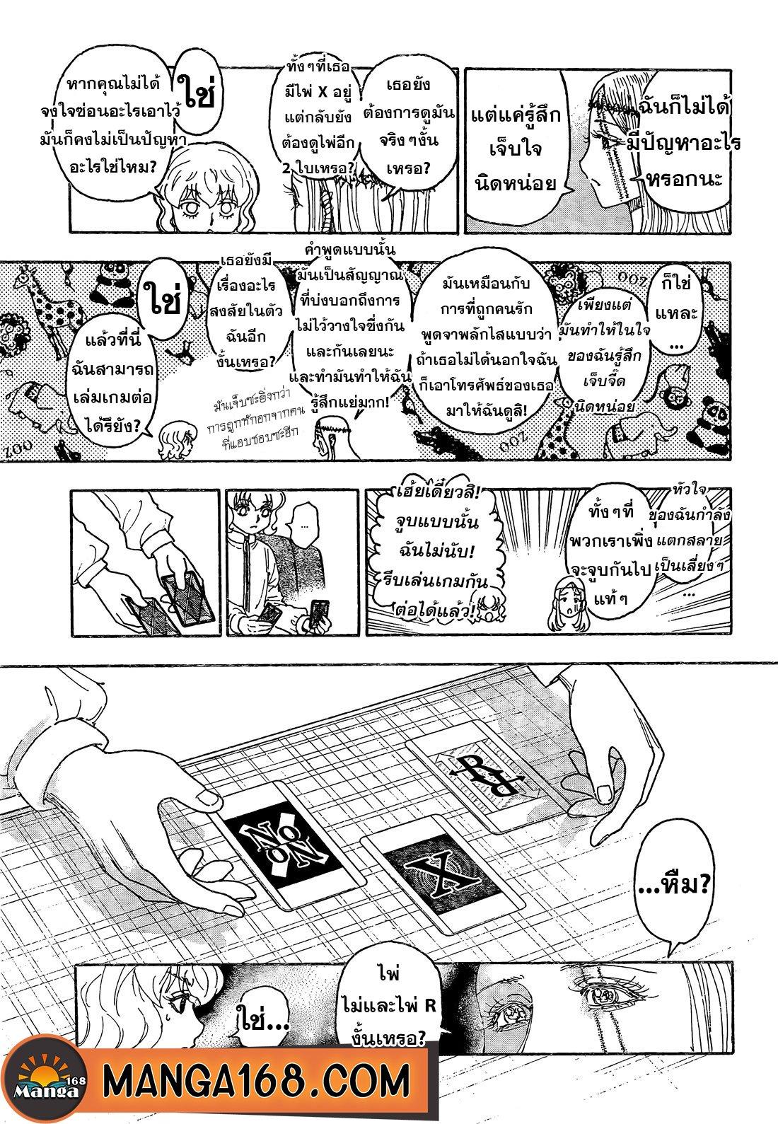 Hunter X Hunter Chap 409 - Next Chap 410
