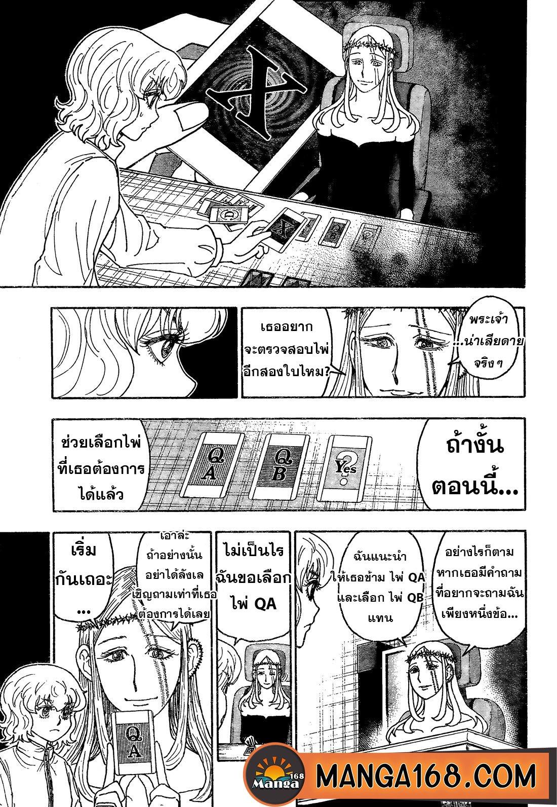 Hunter X Hunter Chap 409 - Next Chap 410