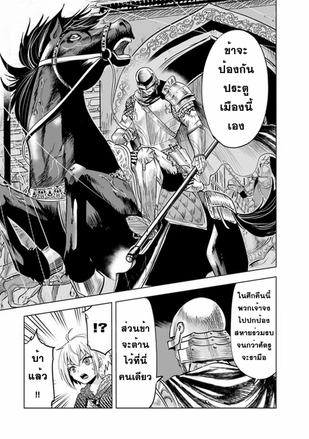 Oukoku e Tsuzuku Michi – Dorei Kenshi no Nariagari Eiyuutan Chap 52 - Next Chap 53