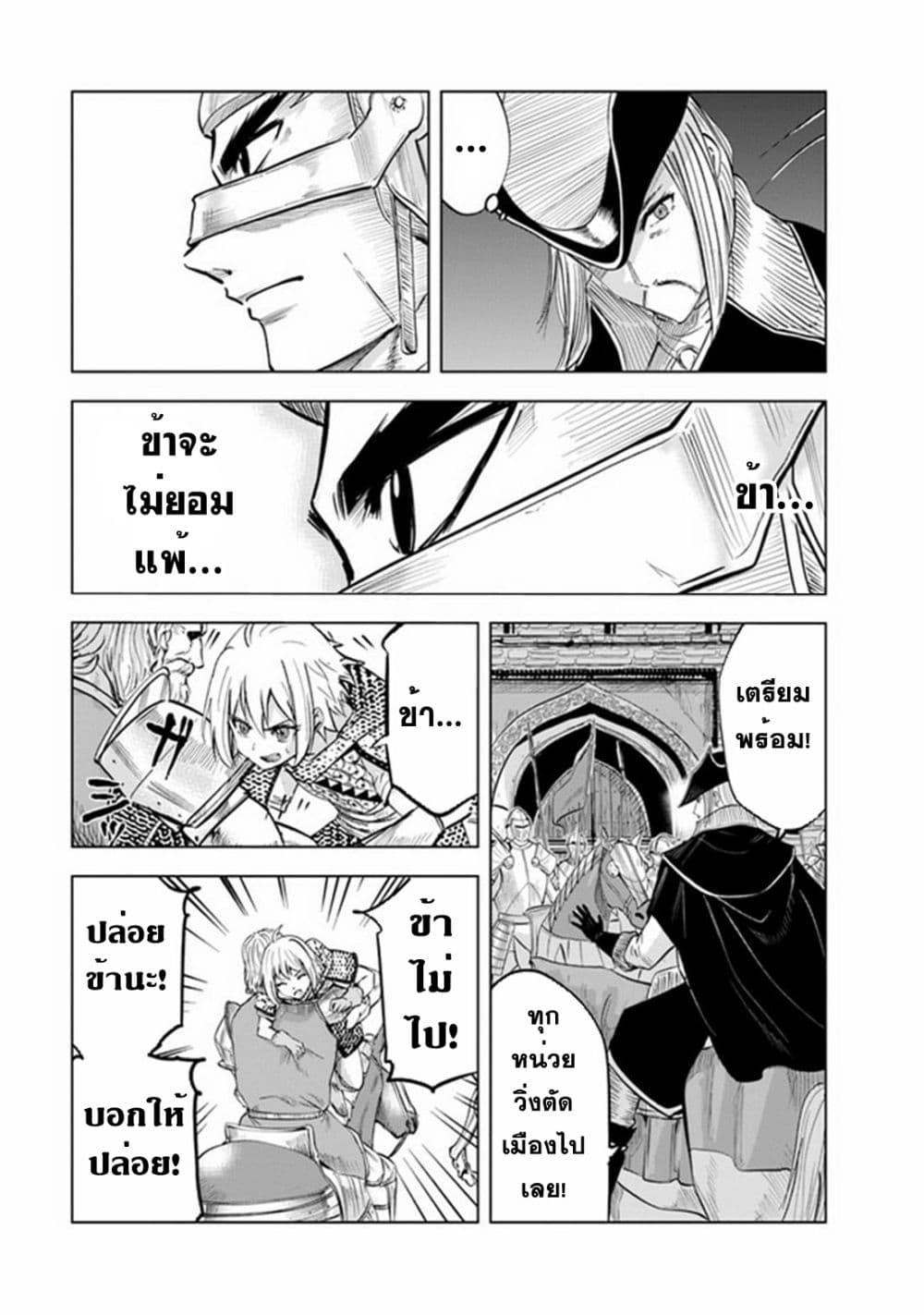 Oukoku e Tsuzuku Michi – Dorei Kenshi no Nariagari Eiyuutan Chap 52 - Next Chap 53