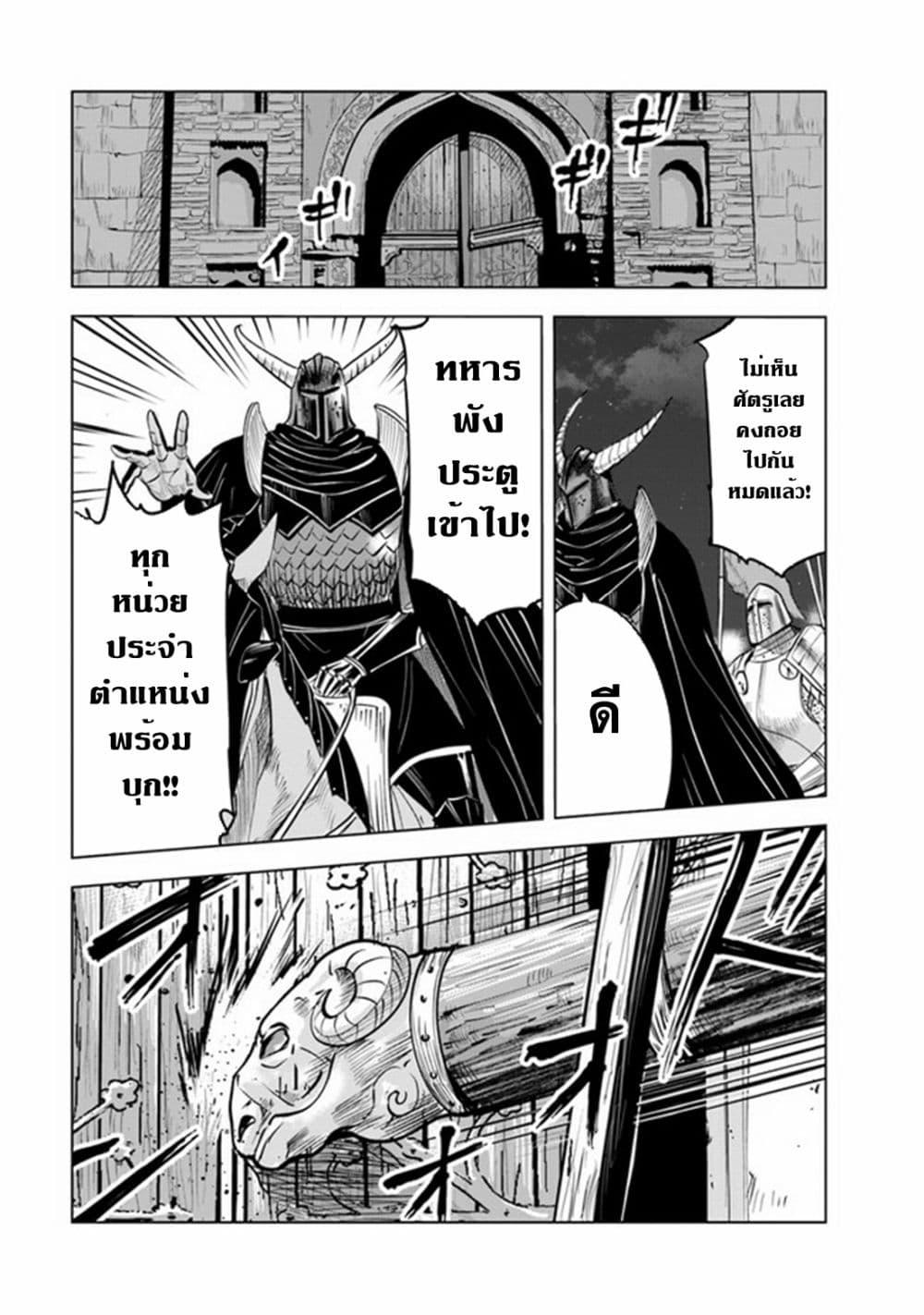 Oukoku e Tsuzuku Michi – Dorei Kenshi no Nariagari Eiyuutan Chap 52 - Next Chap 53