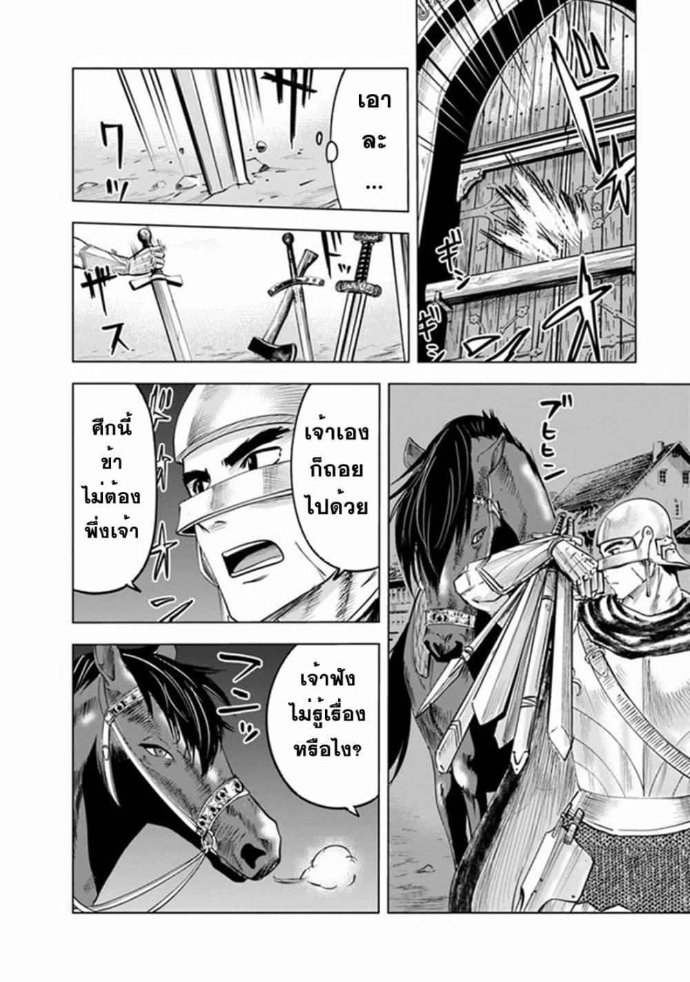 Oukoku e Tsuzuku Michi – Dorei Kenshi no Nariagari Eiyuutan Chap 52 - Next Chap 53