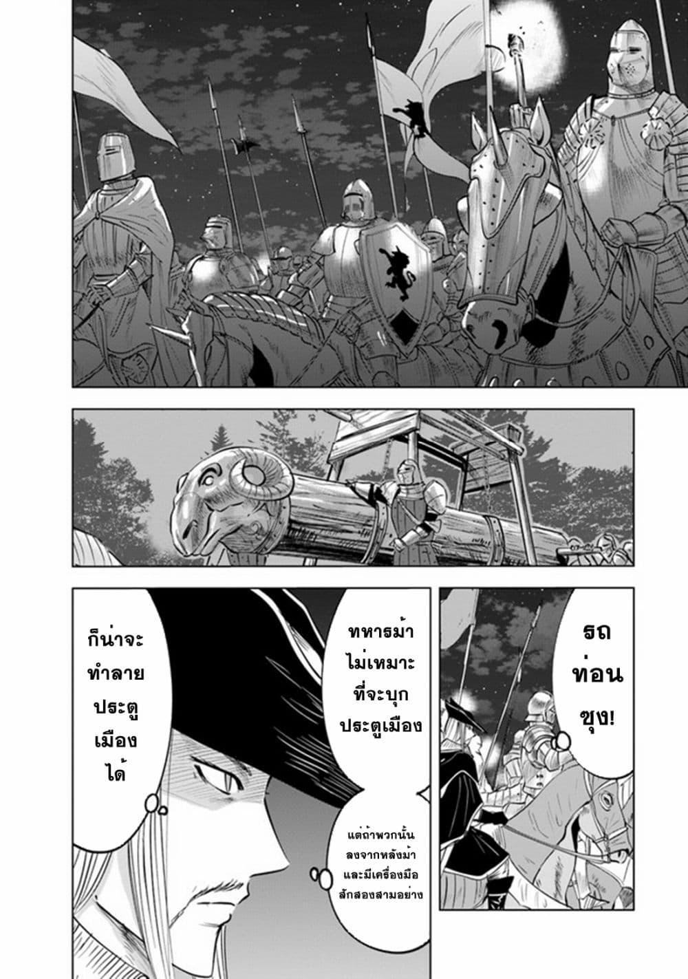 Oukoku e Tsuzuku Michi – Dorei Kenshi no Nariagari Eiyuutan Chap 52 - Next Chap 53