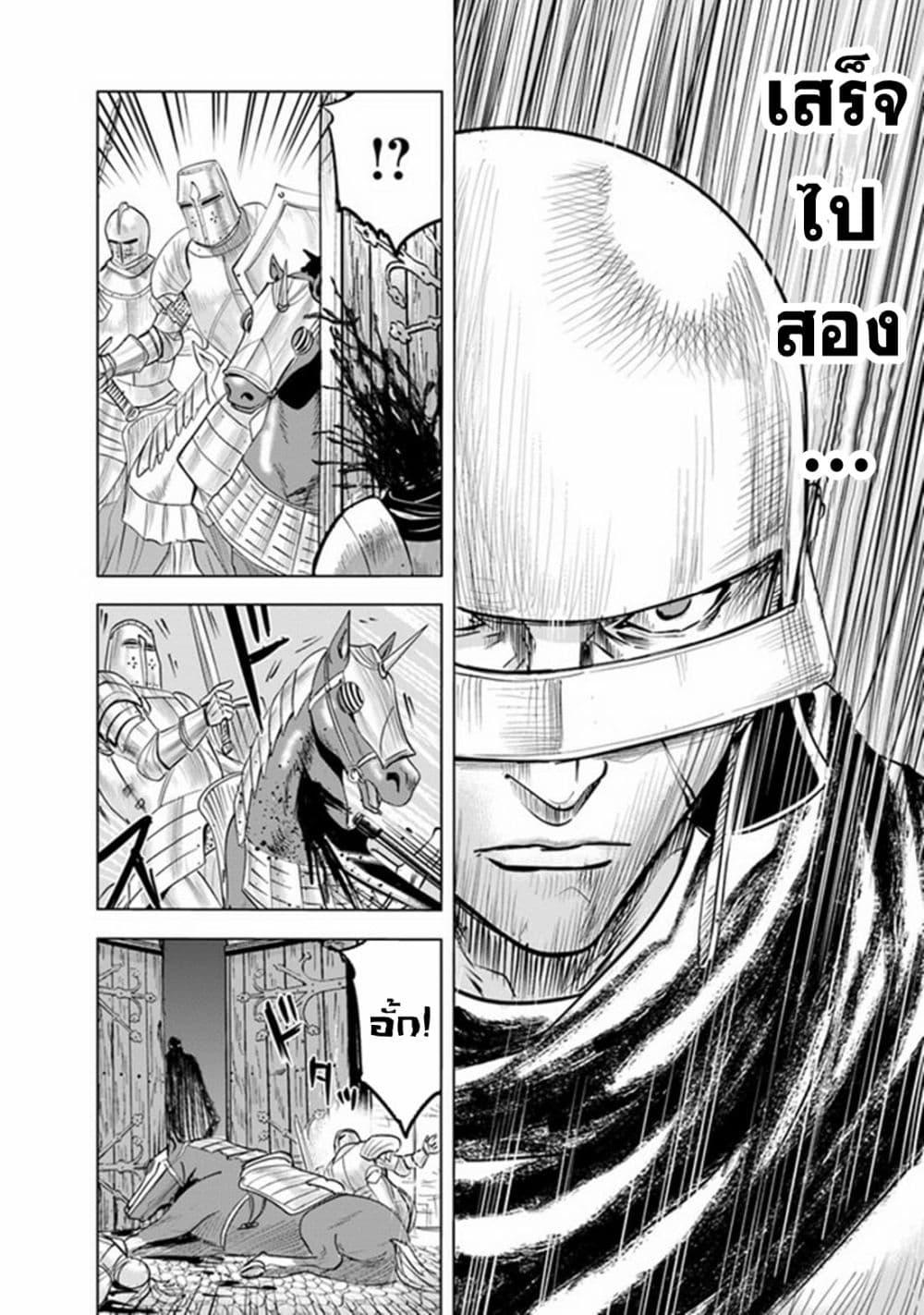 Oukoku e Tsuzuku Michi – Dorei Kenshi no Nariagari Eiyuutan Chap 52 - Next Chap 53