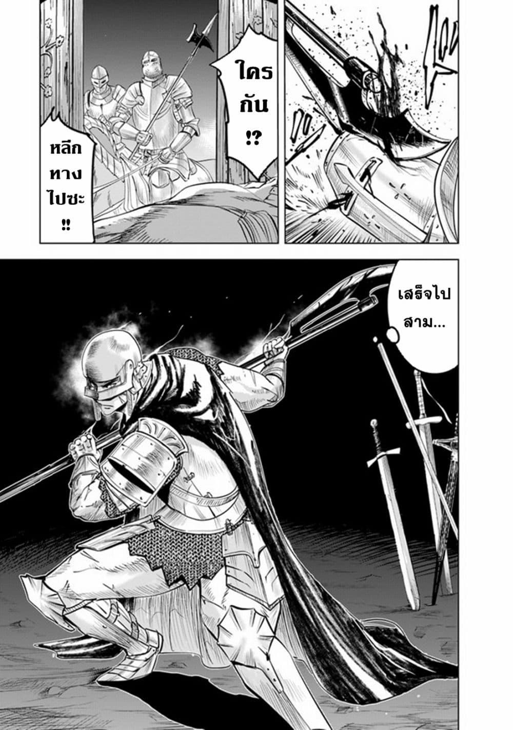 Oukoku e Tsuzuku Michi – Dorei Kenshi no Nariagari Eiyuutan Chap 52 - Next Chap 53