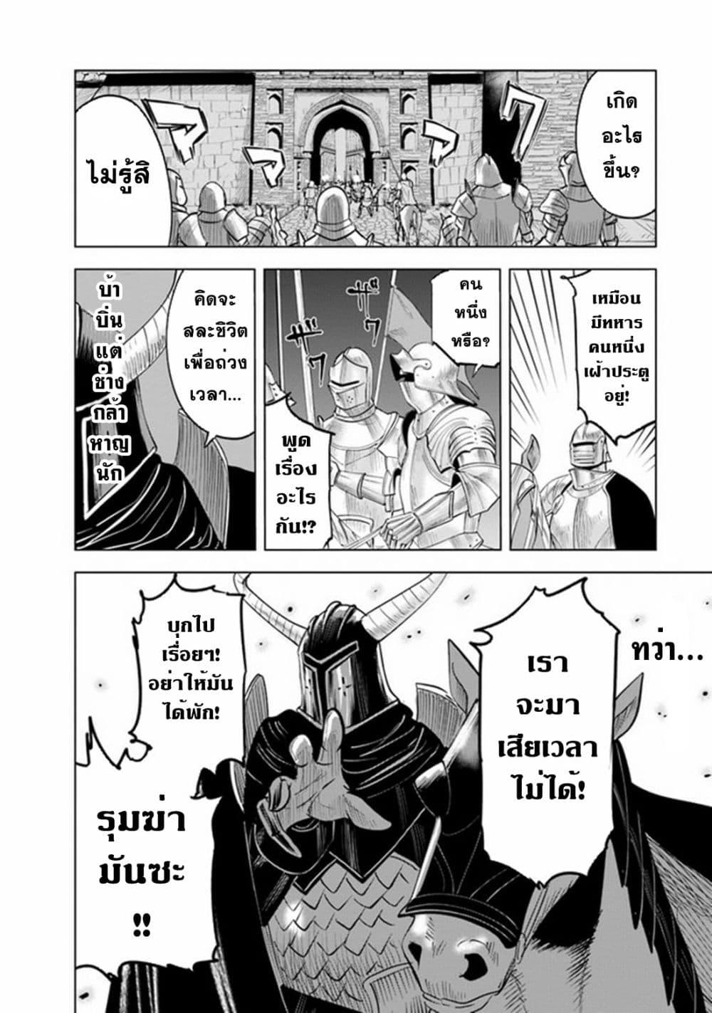 Oukoku e Tsuzuku Michi – Dorei Kenshi no Nariagari Eiyuutan Chap 52 - Next Chap 53