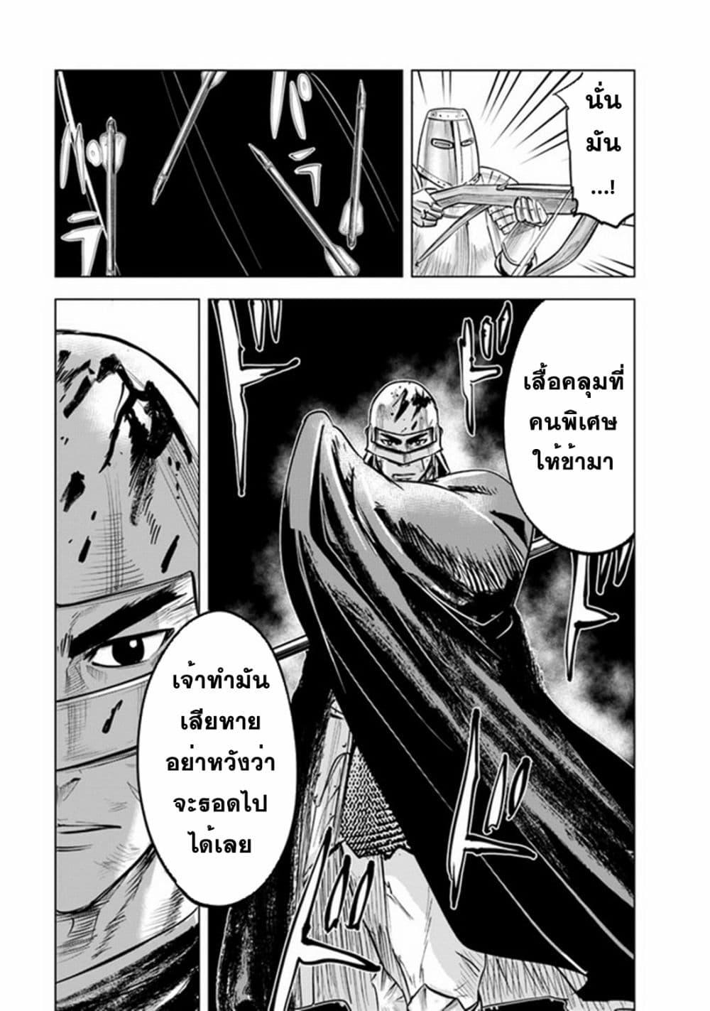 Oukoku e Tsuzuku Michi – Dorei Kenshi no Nariagari Eiyuutan Chap 52 - Next Chap 53
