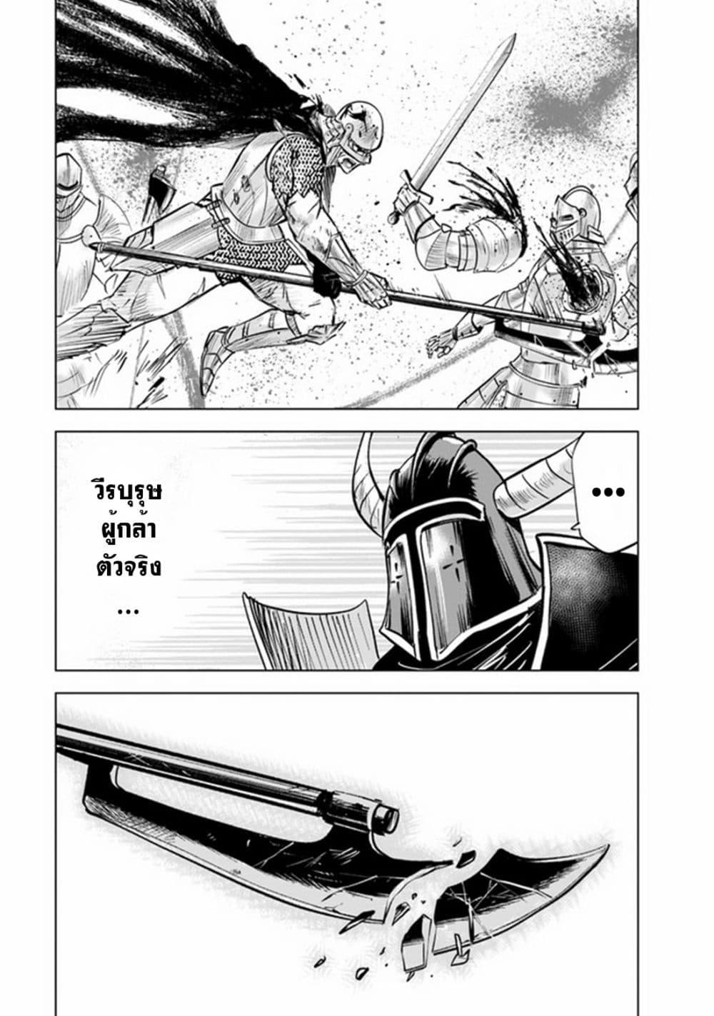 Oukoku e Tsuzuku Michi – Dorei Kenshi no Nariagari Eiyuutan Chap 52 - Next Chap 53