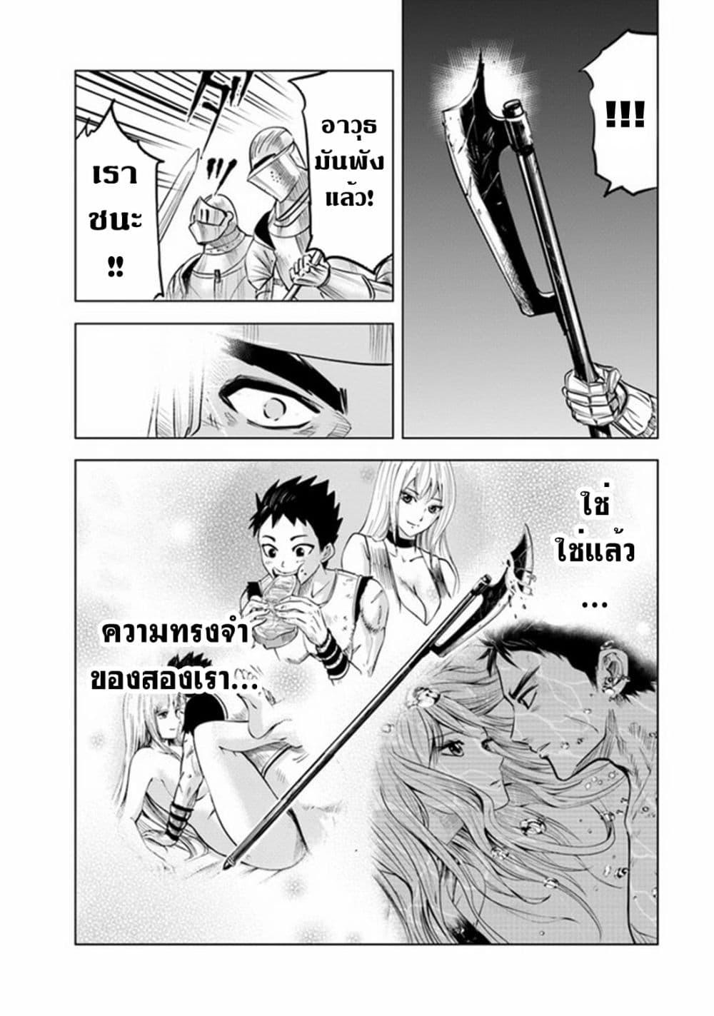 Oukoku e Tsuzuku Michi – Dorei Kenshi no Nariagari Eiyuutan Chap 52 - Next Chap 53