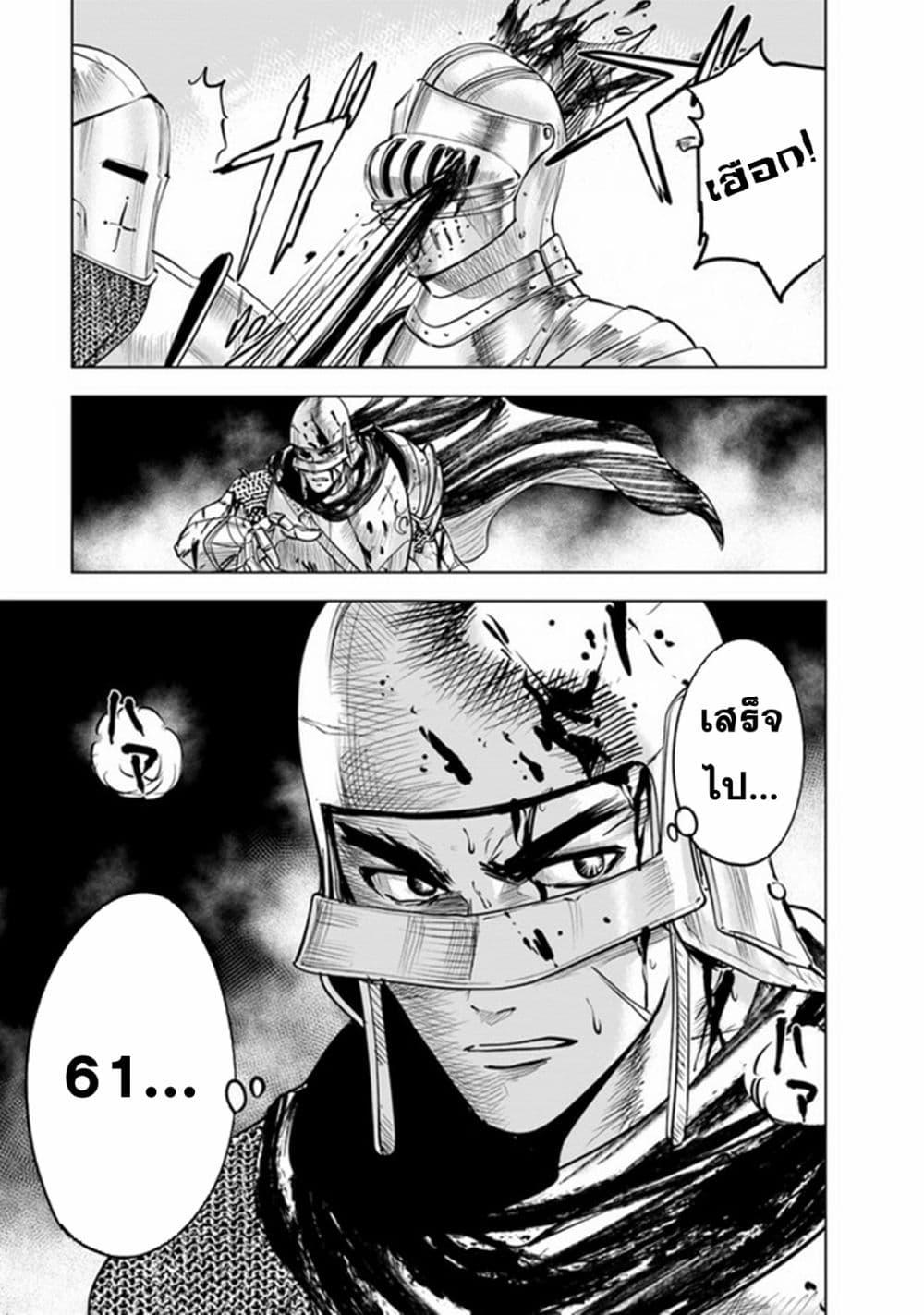 Oukoku e Tsuzuku Michi – Dorei Kenshi no Nariagari Eiyuutan Chap 52 - Next Chap 53