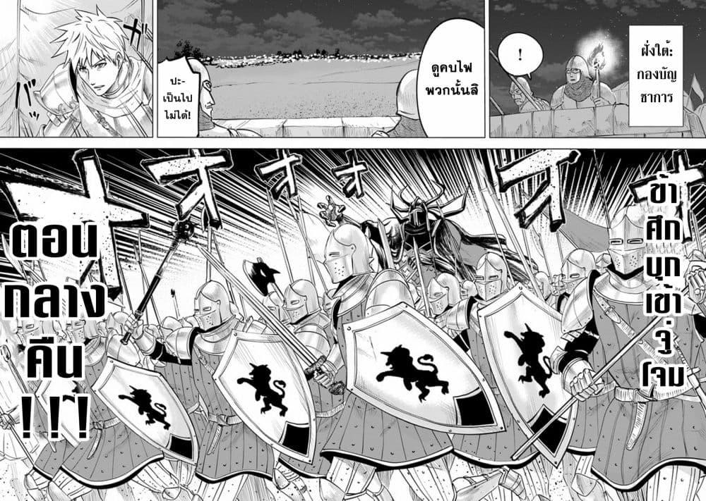 Oukoku e Tsuzuku Michi – Dorei Kenshi no Nariagari Eiyuutan Chap 52 - Next Chap 53