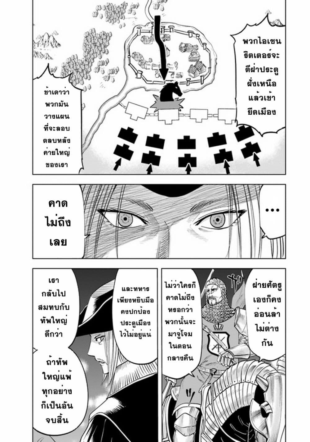 Oukoku e Tsuzuku Michi – Dorei Kenshi no Nariagari Eiyuutan Chap 52 - Next Chap 53